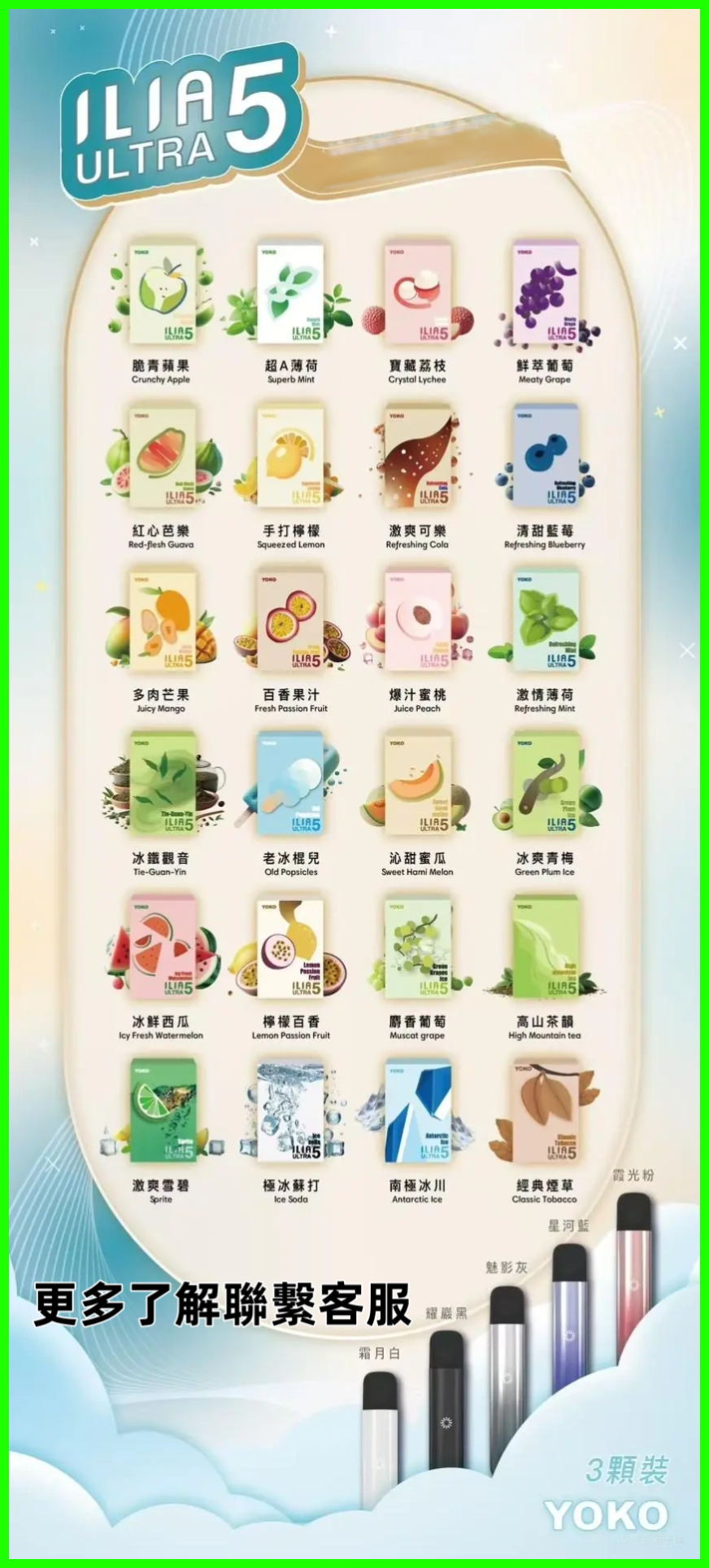 ILIA哩亞電子煙通用ULTRA 五代煙彈 3枚入【麝香葡萄】