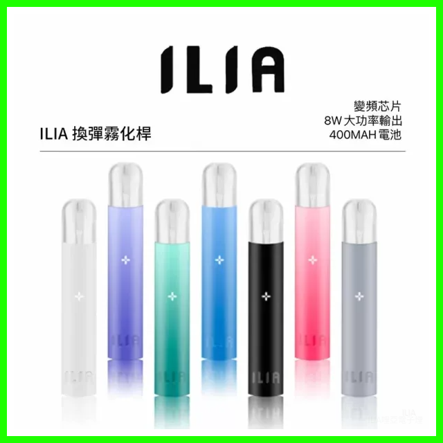 ILIA哩亞電子煙通用一代主機【櫻落金粉】