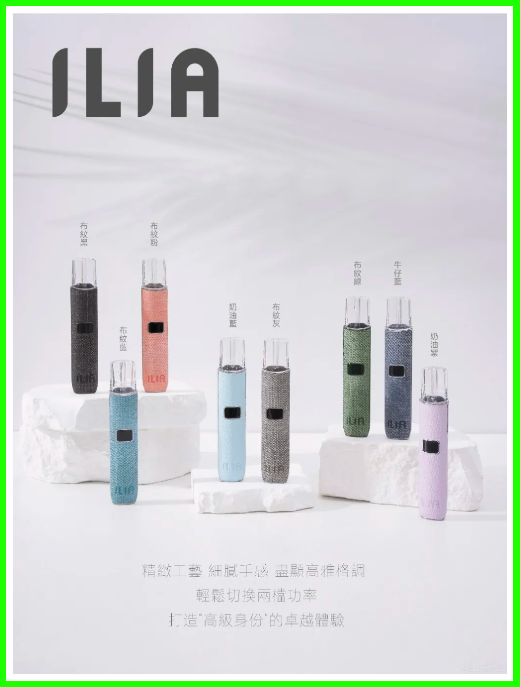 ILIA哩亞電子煙布紋款通用一代主機【布紋綠】