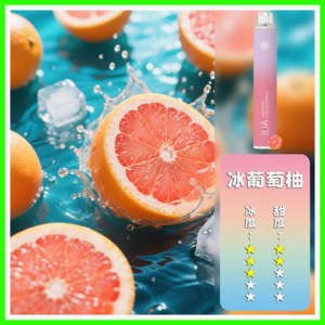 ILIA哩啞電子煙一次性抛棄式 6500口【冰葡萄柚】