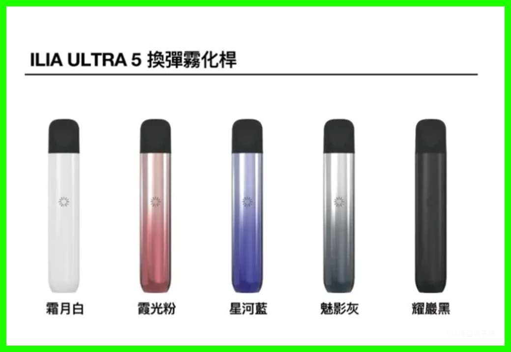 ILIA哩亞電子煙Ultra 5通用五代主機【魅影灰】