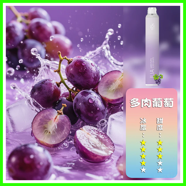 ILIA哩啞電子煙一次性抛棄式 6500口【葡萄】