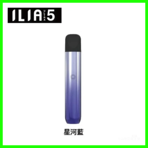 ILIA哩亞電子煙Ultra 5通用五代主機【星河藍】