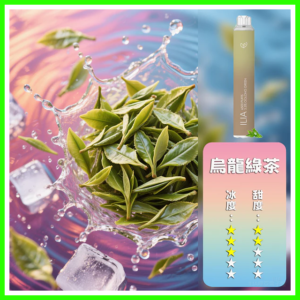 ILIA哩啞電子煙一次性抛棄式 6500口【烏龍綠茶】