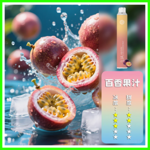 ILIA哩啞電子煙一次性抛棄式 6500口【百香果】