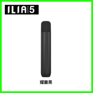 ILIA哩亞電子煙Ultra 5通用五代主機【耀䕾黑】